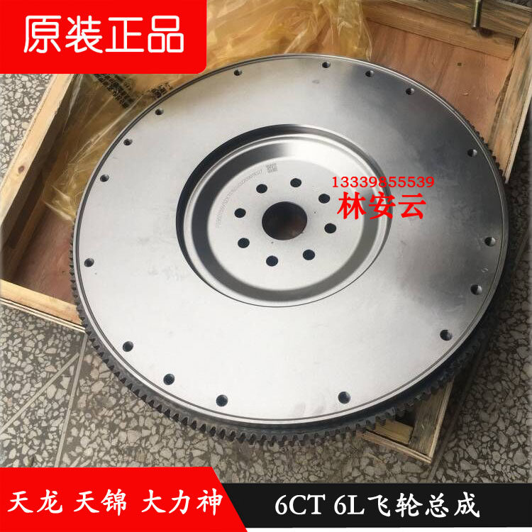 东风天龙6L发动机飞轮盘原装包邮