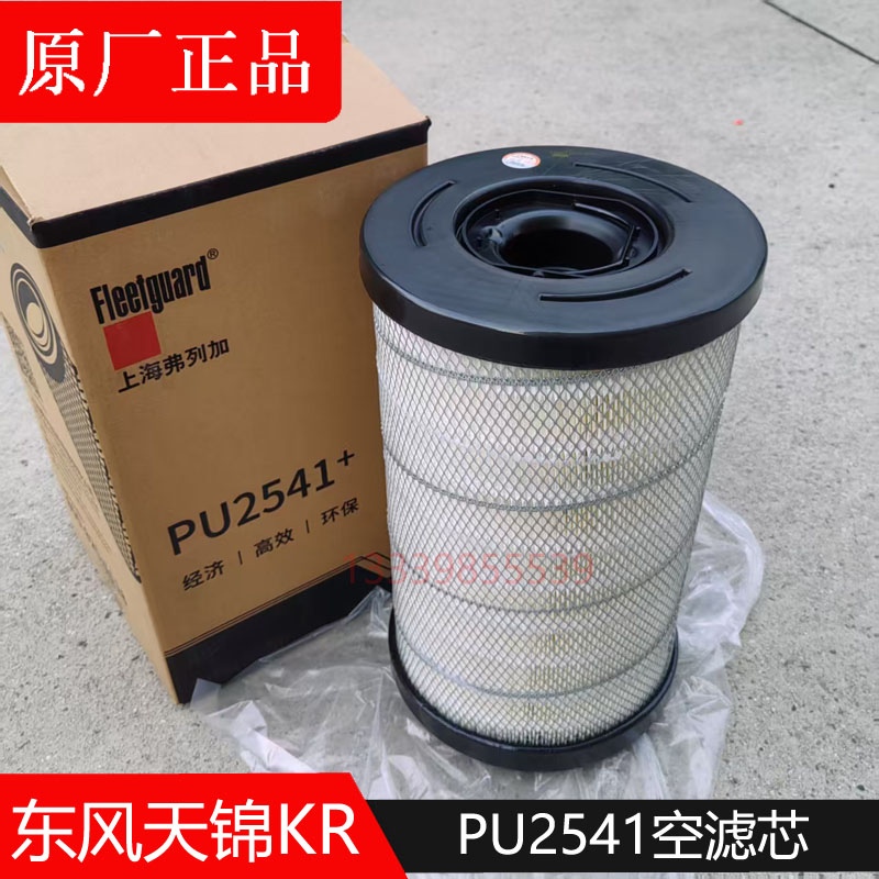 原装正品东风天锦KR空滤AA90214