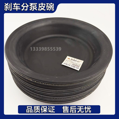 原厂弹簧制动气室刹车分泵皮碗