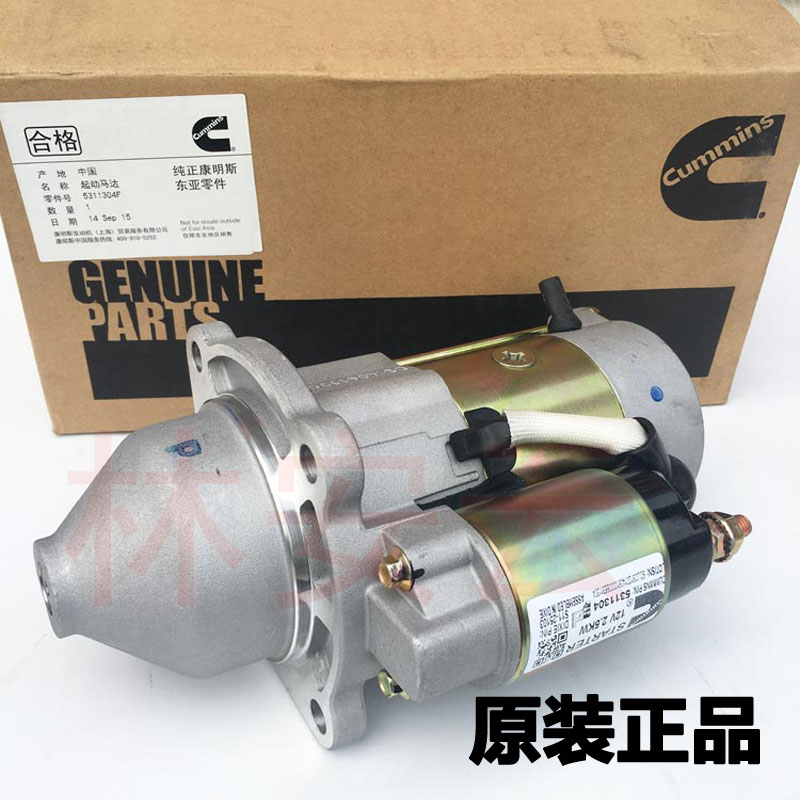 康明斯2.8起动机总成原装正品