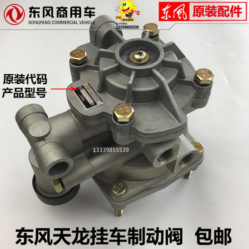 原装正品包邮假一赔十货车挂车阀