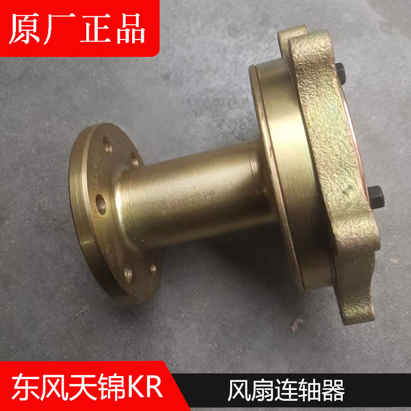 东风天龙大力神天锦KR风神4H发动机风扇联轴器法兰风扇连接支架座
