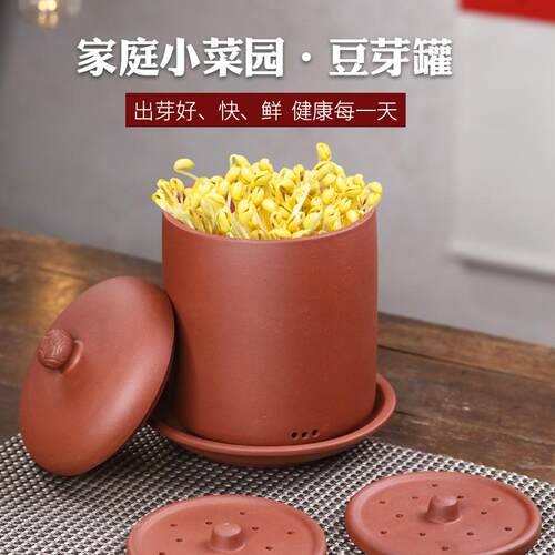 发芽机家用全自动紫砂豆芽罐