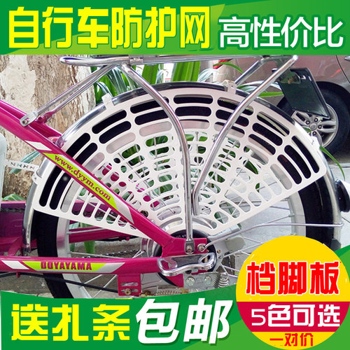 自行车防护网儿童安全后轮座椅
