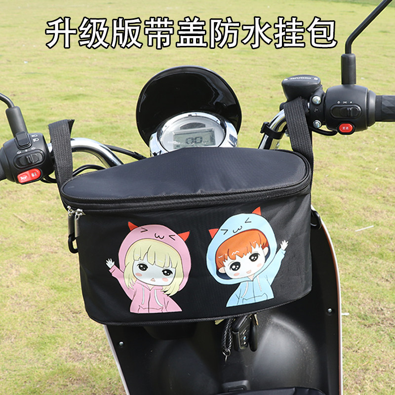 电动车收纳袋挂物包儿童电瓶自行车储物置物兜防水前置小挂包袋子,电动车/配件/交通工具,电动车车篮/车筐,淘宝优惠券,粉丝福利购,淘宝优惠卷