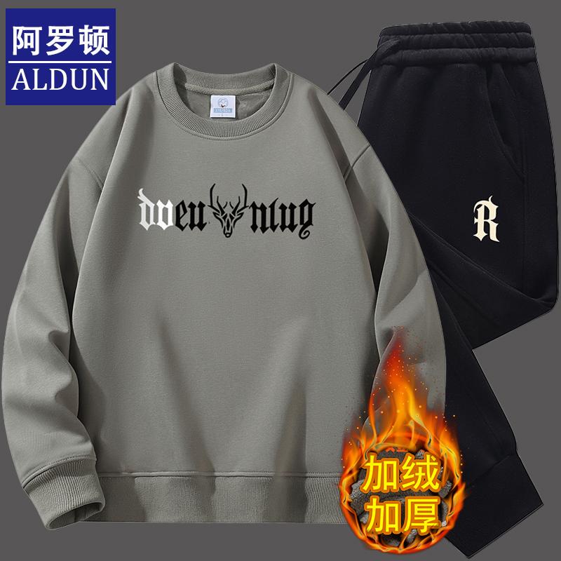 卫衣套装男加绒加厚青年春秋冬款新款休闲宽松200斤圆领打底衫潮