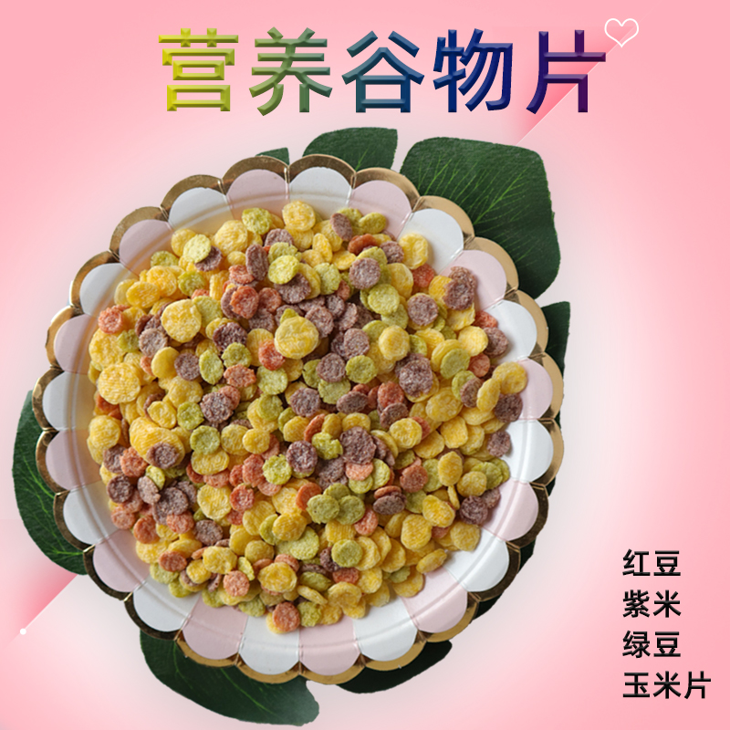 鼠兔子龙猫天竺鼠营养红豆/紫米/绿豆/玉米片混合装四色片100g