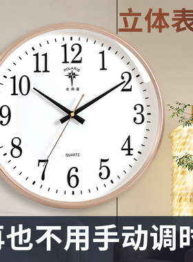 北极星电波钟新款现代客厅大号挂钟表创意极简约时钟静音卧室时尚