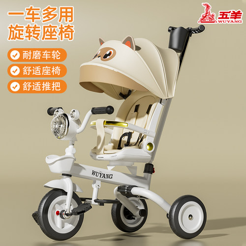 五羊折叠可躺款三轮车