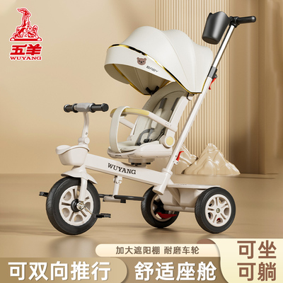 新升级大座舱五羊儿童三轮手推车