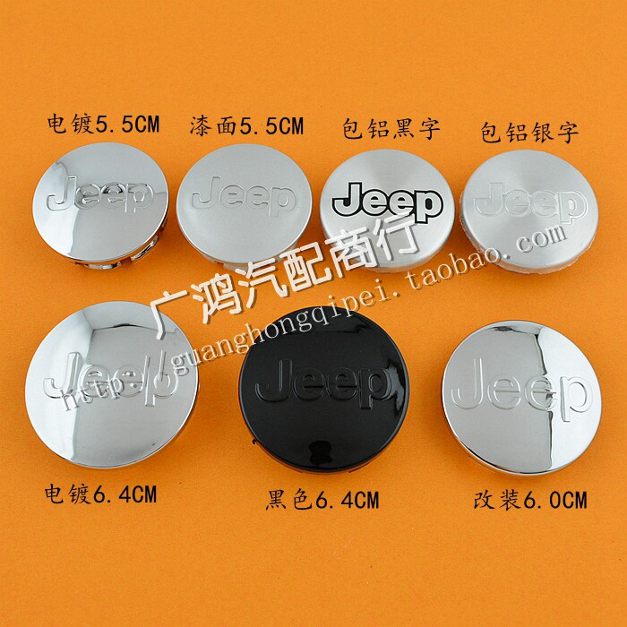 适用于JEEP大切诺基自由客自由侠自由光指南者指挥官汽车轮毂盖标