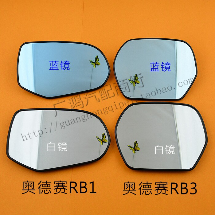 适用于奥德赛RB105~08年倒车镜片RB309~14年蓝白镜后视镜倒车镜片