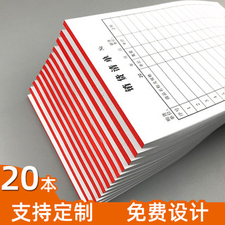 32开一联销货清单48K单联销售单购货单出货本配货单据定制做印刷