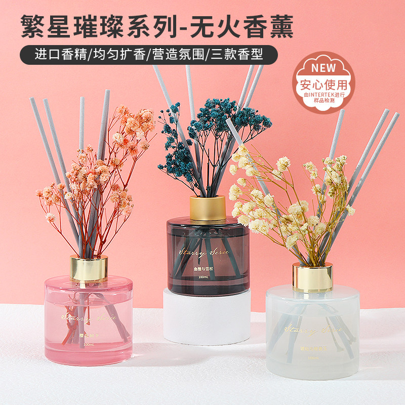 miniso名创优品繁星璀璨四季无火香薰琥珀与晚香玉家用持久留香干