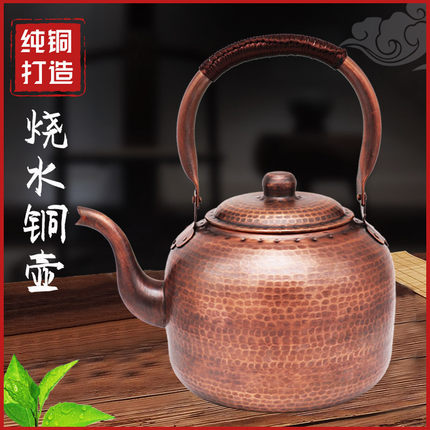 铜壶烧水壶家用大号纯紫铜手工加厚复古锤点壶燃气电磁鸣笛黄铜壶