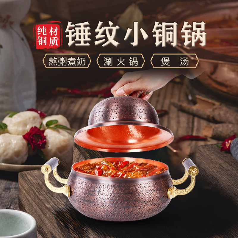 家用纯铜小型煮奶茶熬粥锅