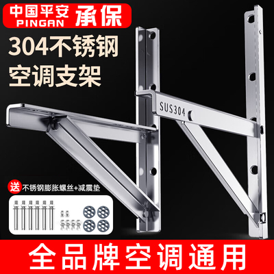 304不锈钢空调三角支撑挂架加厚