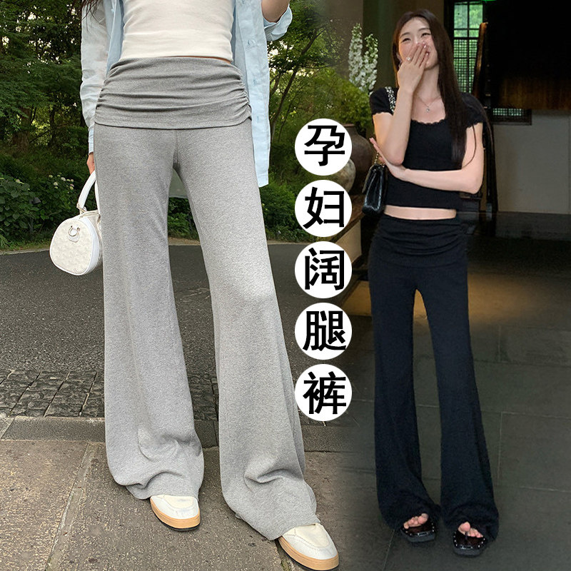 孕妇微喇裤腰头翻边休闲裤夏季新款弹力针织垂感长裤宽松阔腿裤