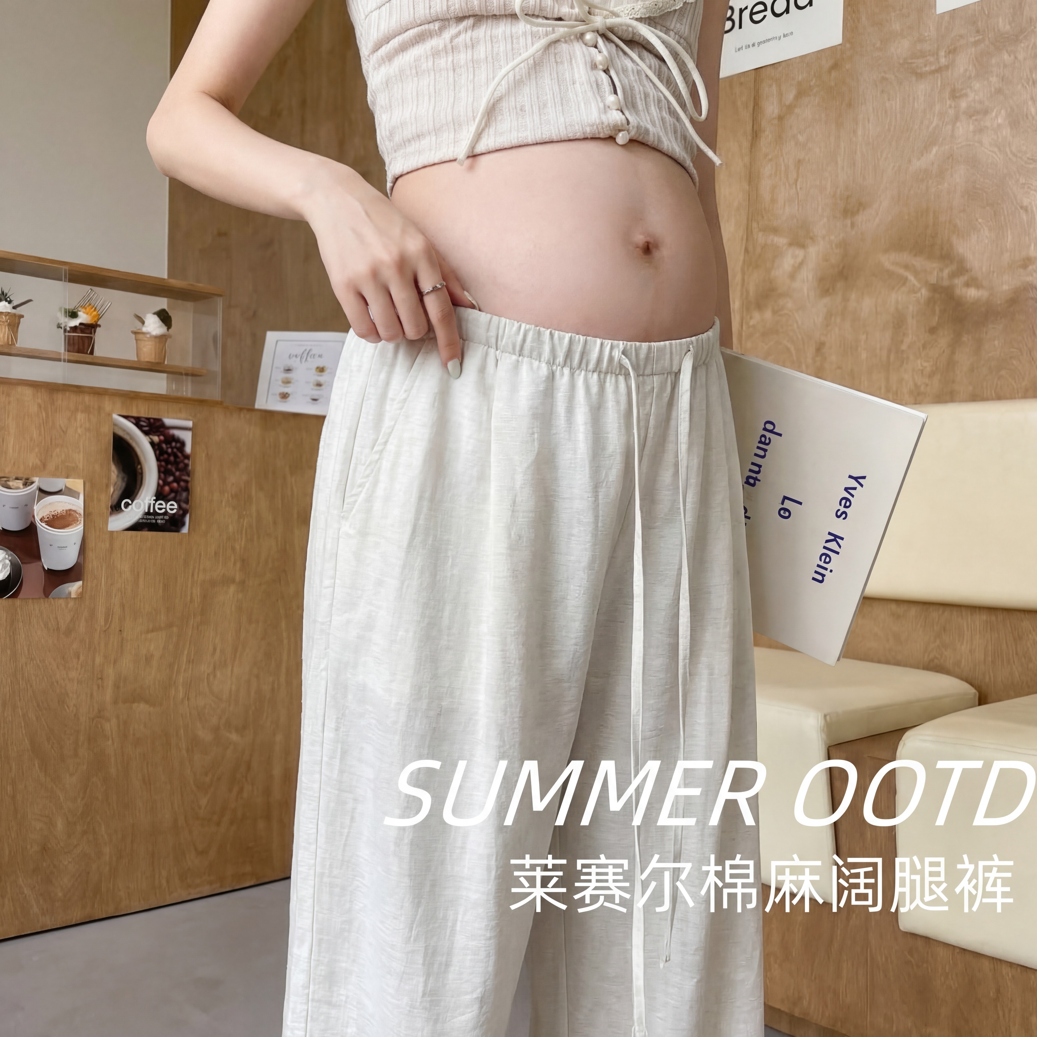 孕妇棉麻阔腿裤夏季薄款2026新款亚麻色宽松小个子抽绳慵懒休闲裤