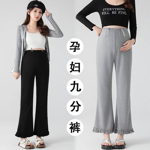 小个子孕妇春夏新款微喇叭裤显瘦
