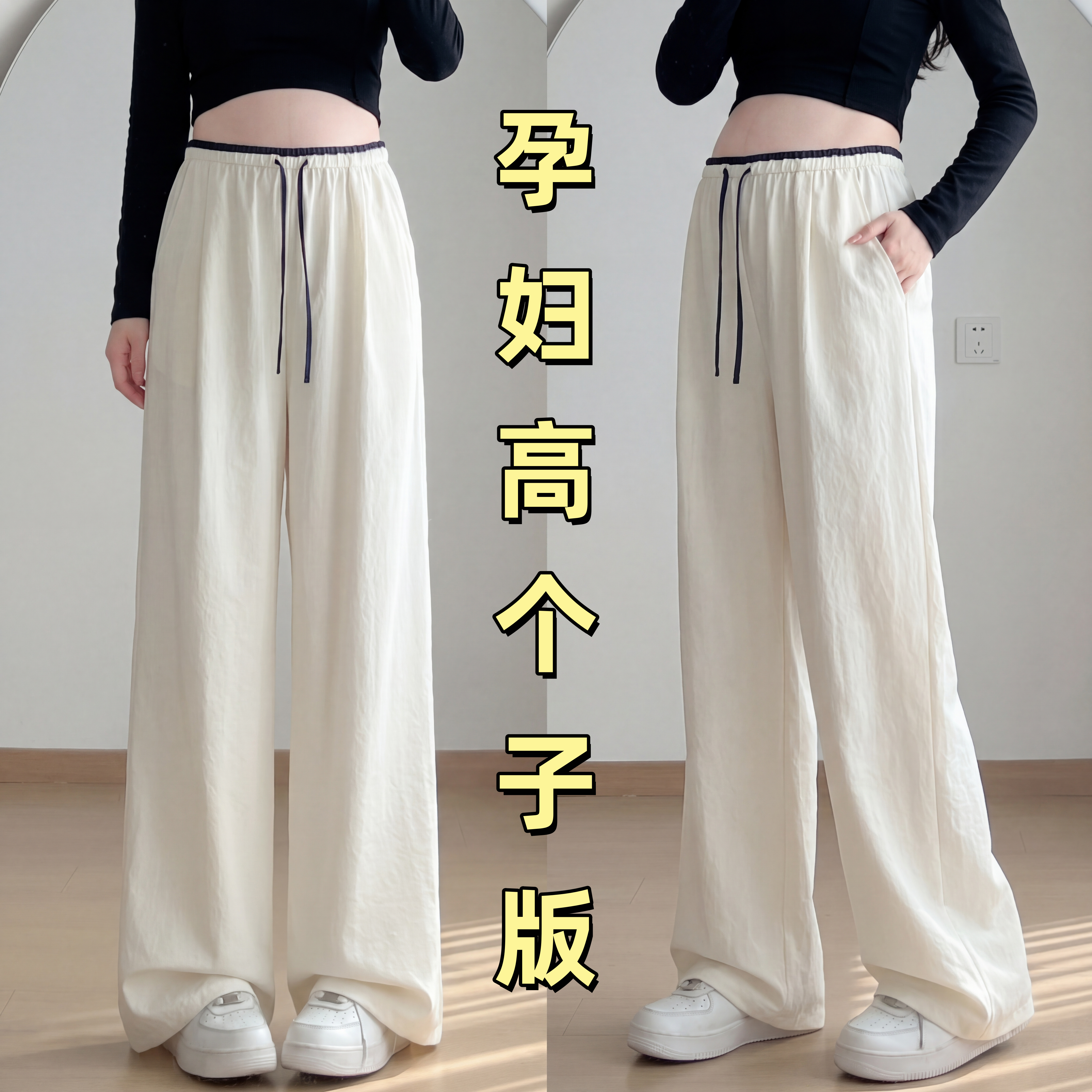 孕妇山本裤夏季薄款外穿阔腿裤高个子加长版2026新款无托腹冰丝裤