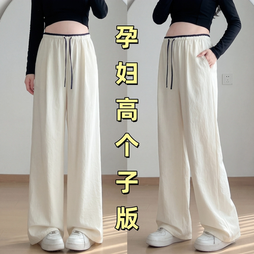 孕妇高个子加长版！夏季款阔腿裤