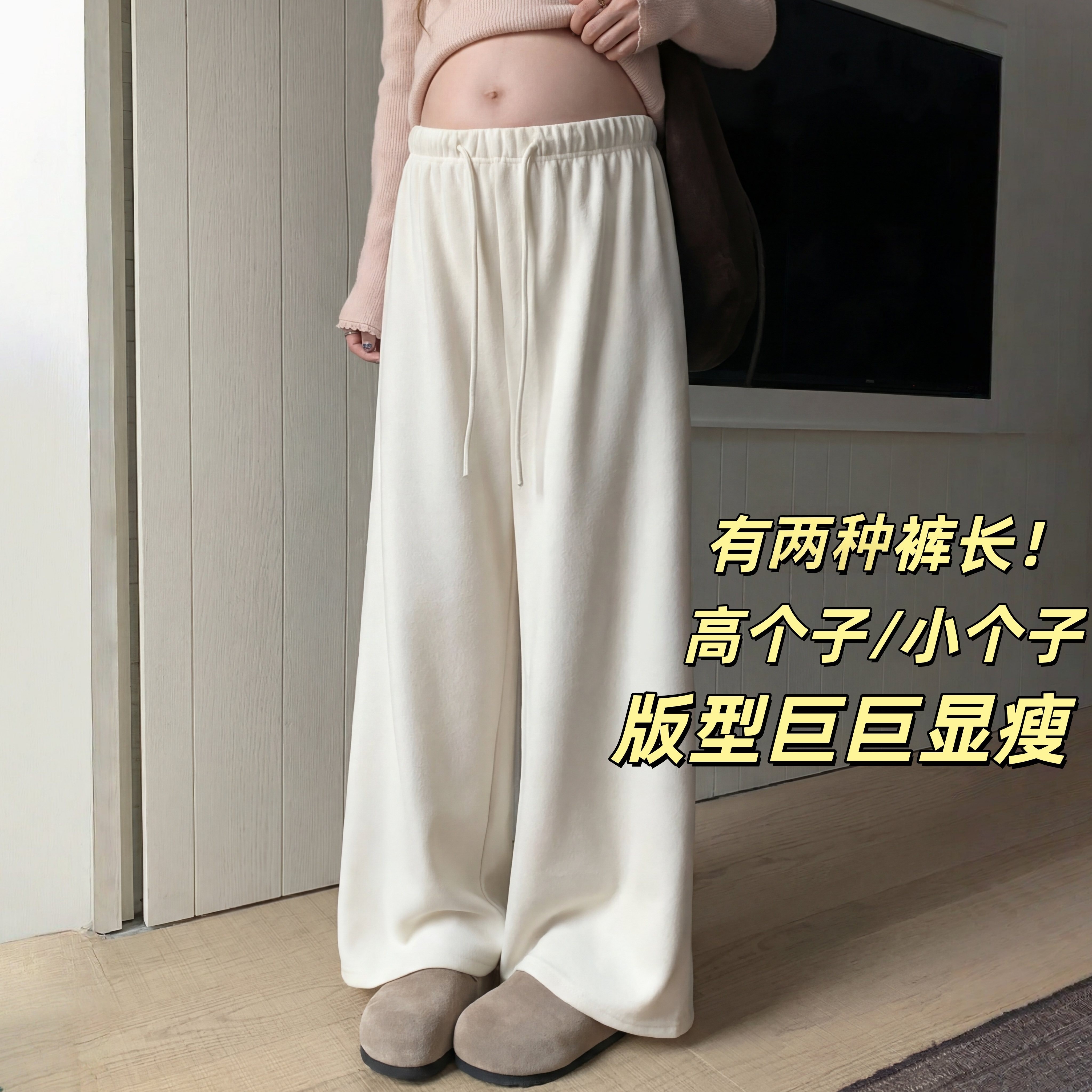 巨巨显瘦新款孕妇阔腿裤白色孕裤