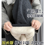 高个子加长孕妇羊羔绒阔腿裤秋冬外穿加绒加厚休闲糯米裤不勒肚子