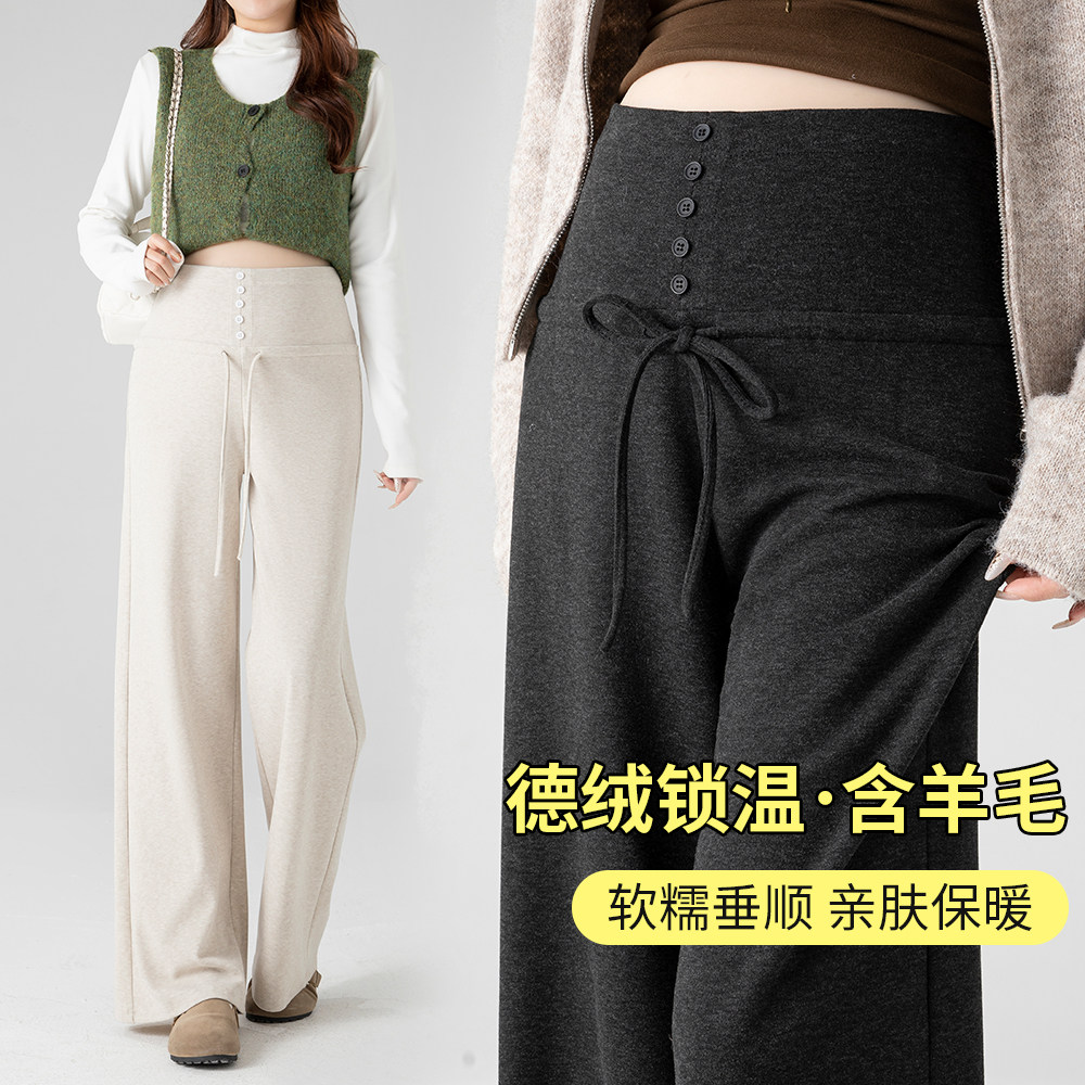 孕妇外穿裤子小个子秋冬加绒加厚糯米裤垂感窄版直筒阔腿裤休闲裤