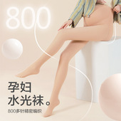 袜 保暖肤色水光袜连裤 孕妇光腿神器秋冬加绒打底袜春秋打底裤 冬季