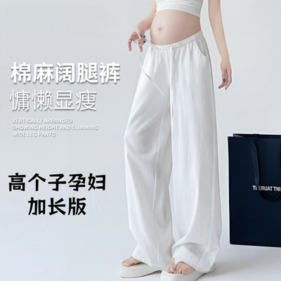 透气不闷热！孕妇夏季棉麻阔腿裤