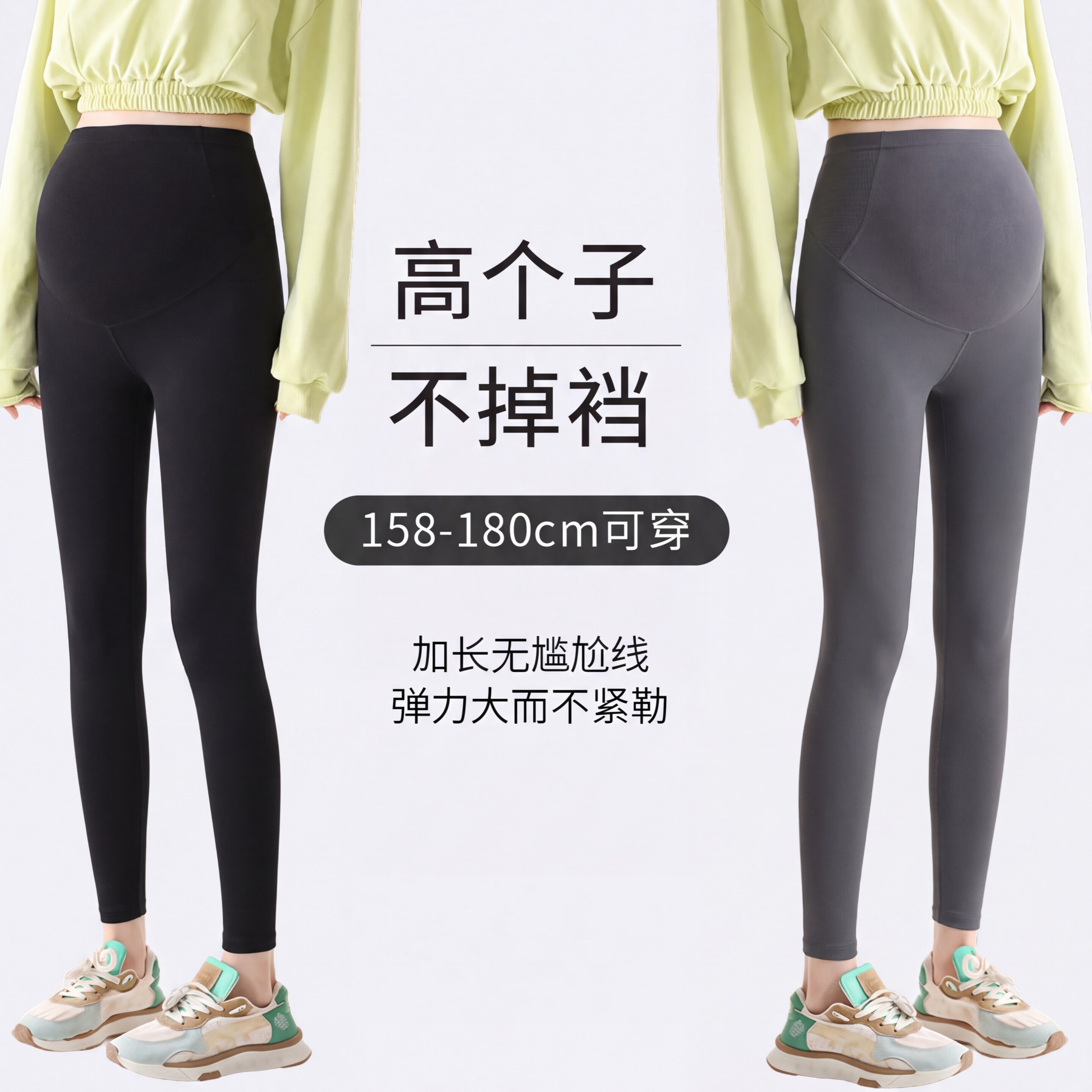 高个子加长版孕妇打底裤秋冬外穿