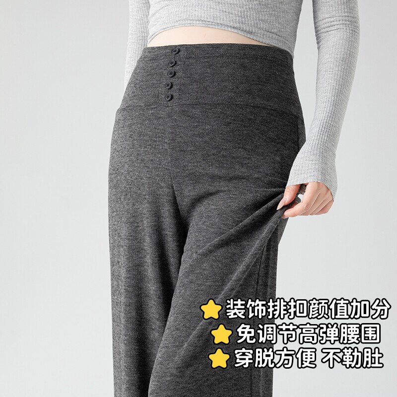 【柔软有垂感】孕妇阔腿裤春秋款