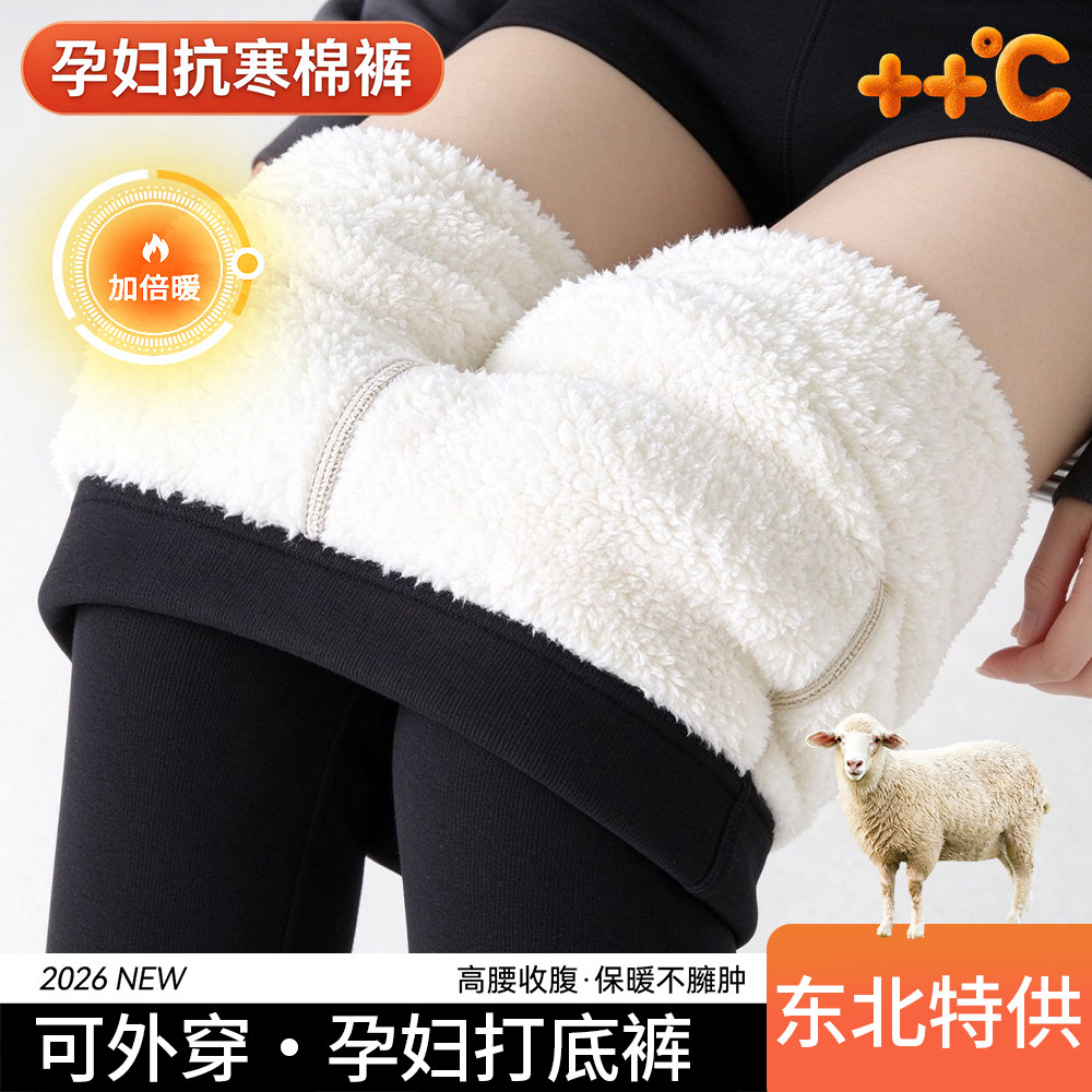 孕妇竖条纹打底裤升级特厚羊羔绒