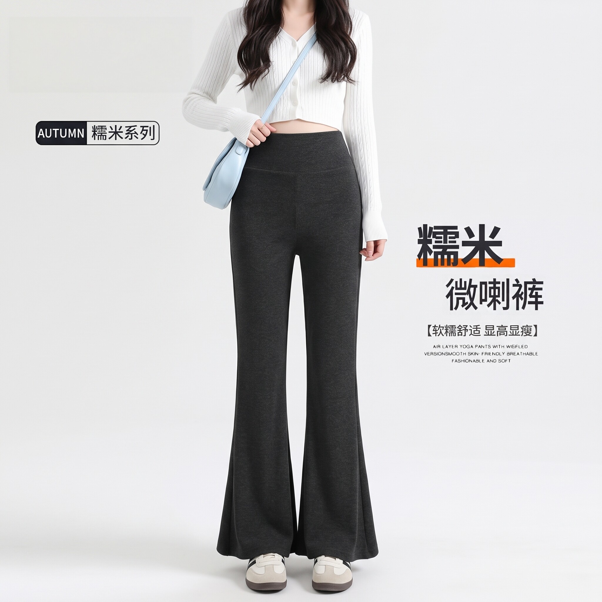 小个子版孕妇微喇叭裤春秋外穿
