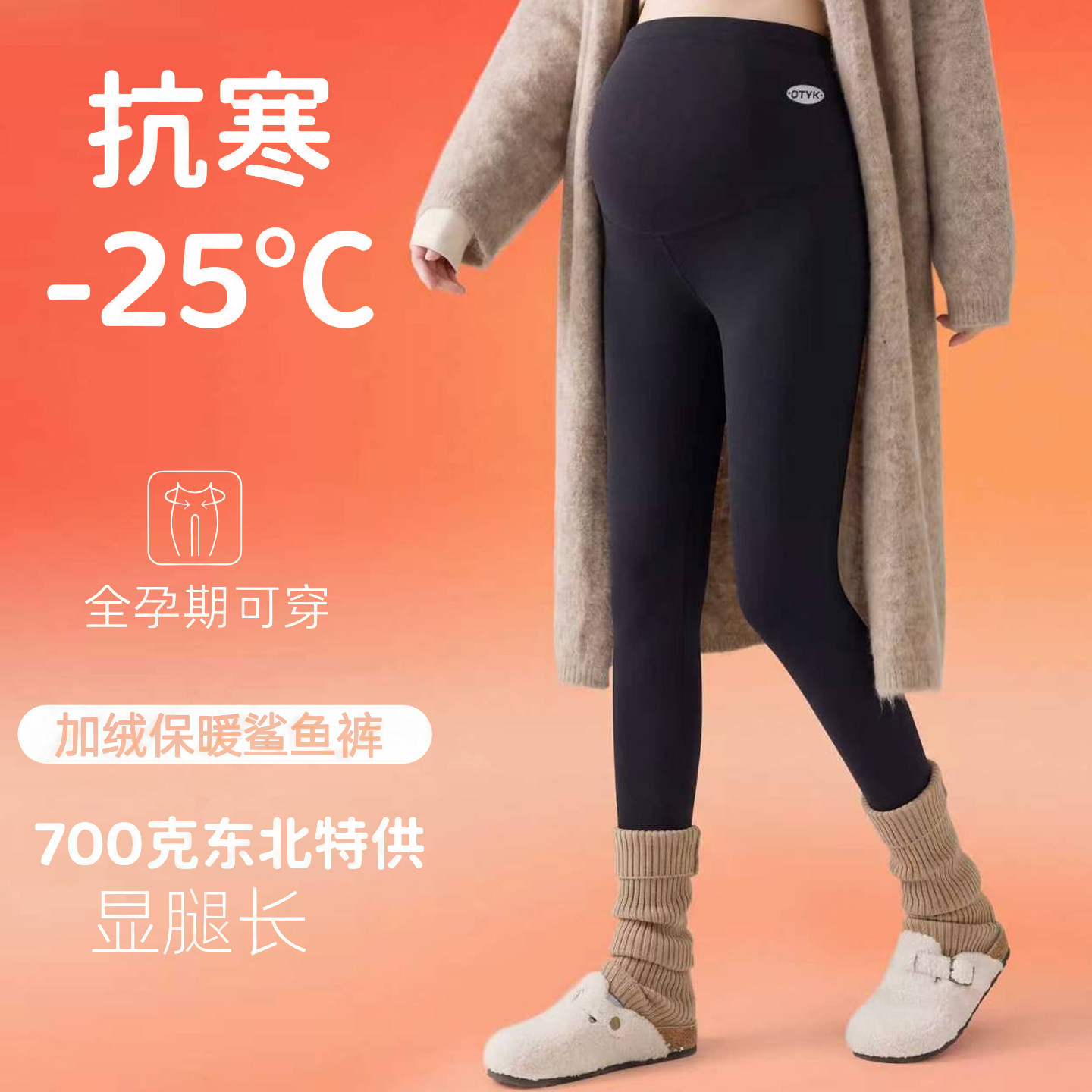 【700克巨暖和】孕妇鲨鱼裤秋冬
