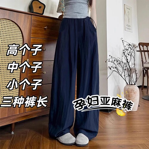 透气又显瘦的孕妇夏季亚麻棉麻裤