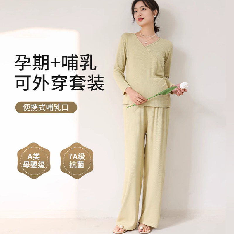 孕妇产后喂奶专用春秋打底套装