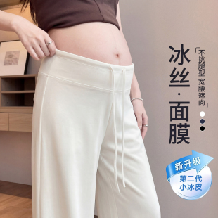 孕妇裤夏季冰丝阔腿裤白色裤子夏天薄款垂感高级感窄版直筒运动裤
