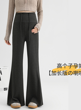 孕妇裤子加长版高个子微喇叭裤春秋外穿阔腿糯米裤2025秋冬加绒款