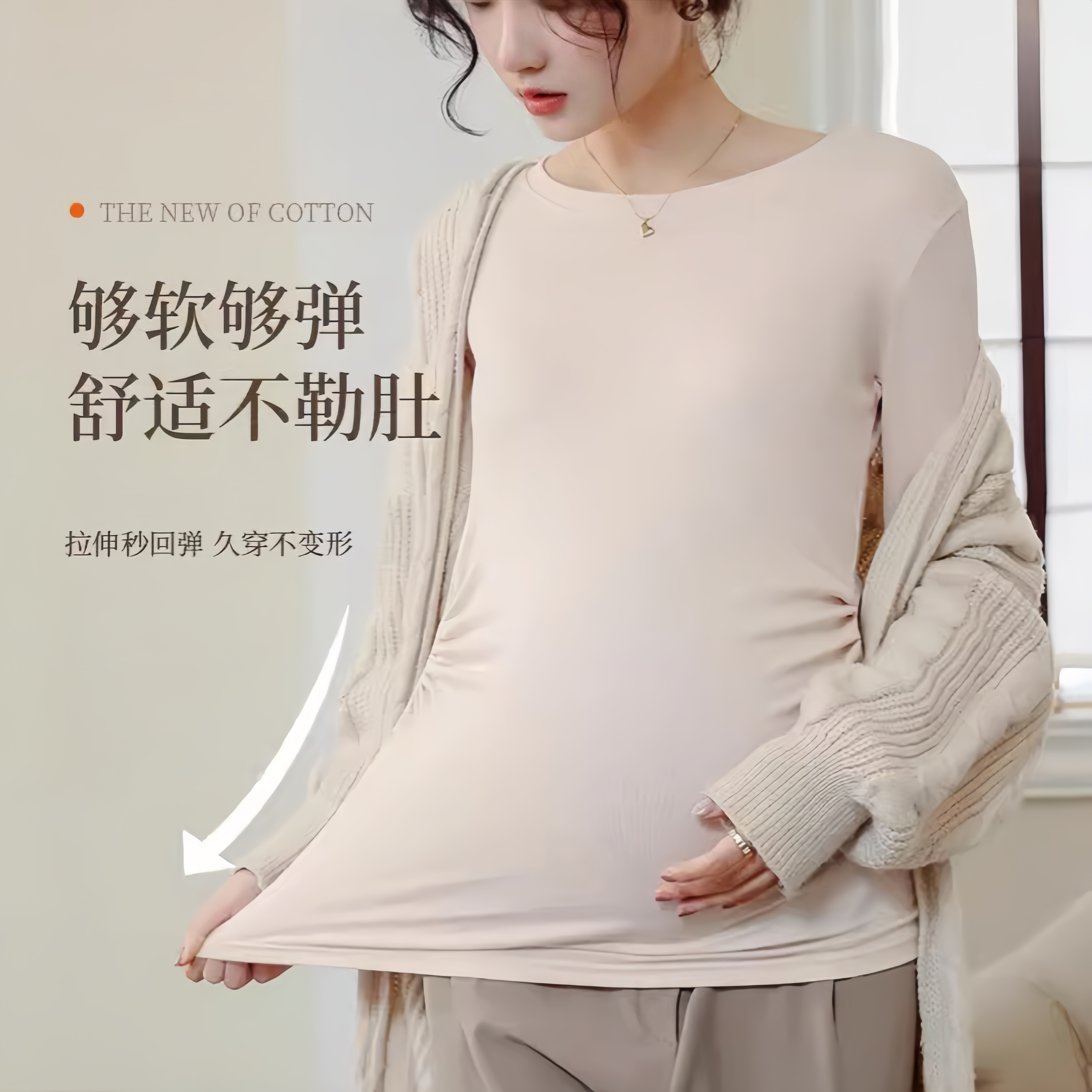 孕妇内搭打底衫亲肤软糯百搭上衣