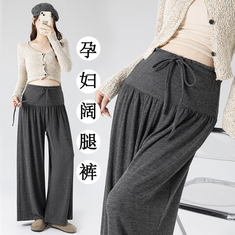 孕妇糯米阔腿裤女2026新款秋季垂感百搭宽松无托腹慵懒风裤子