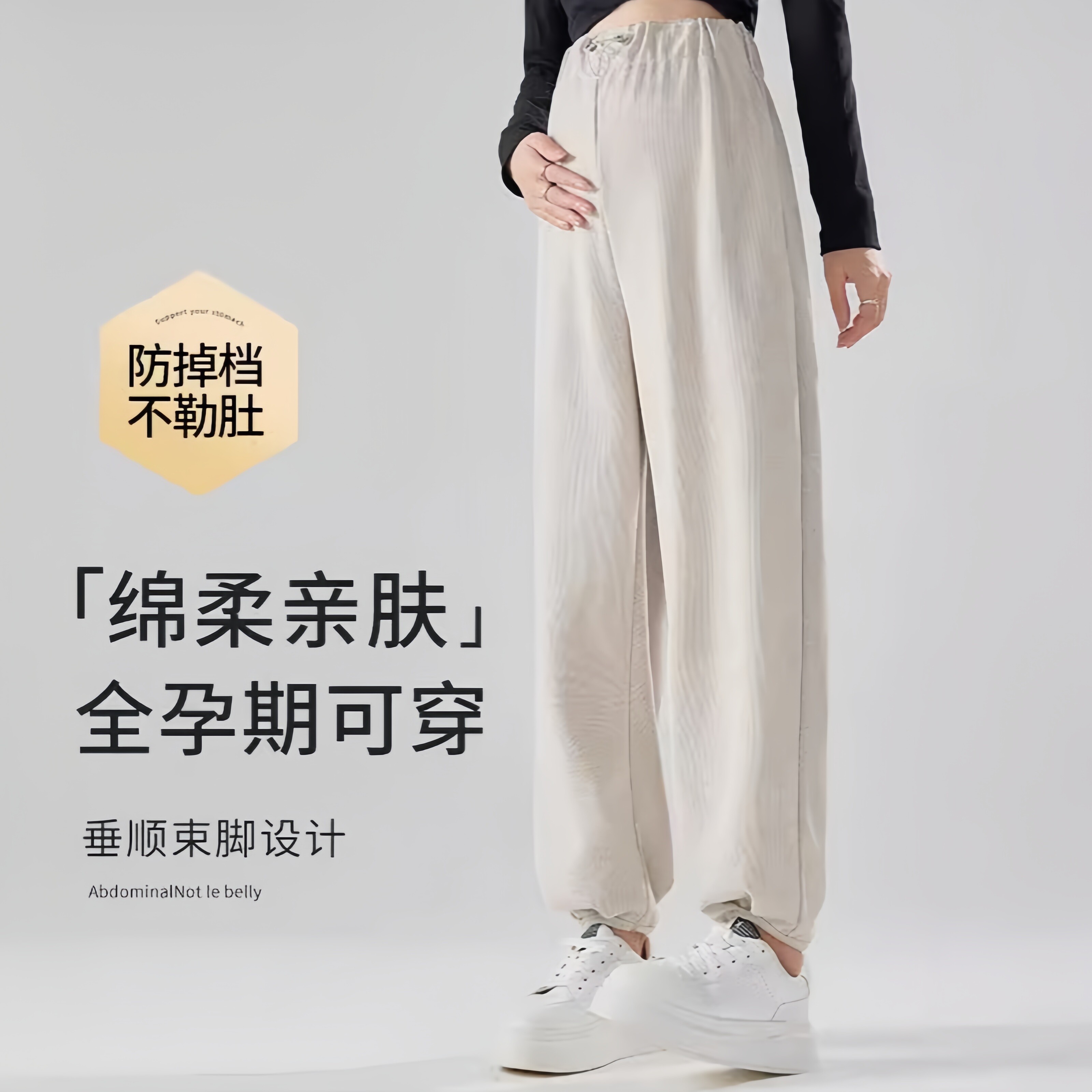 孕妇抽绳休闲运动裤运动裤束脚裤