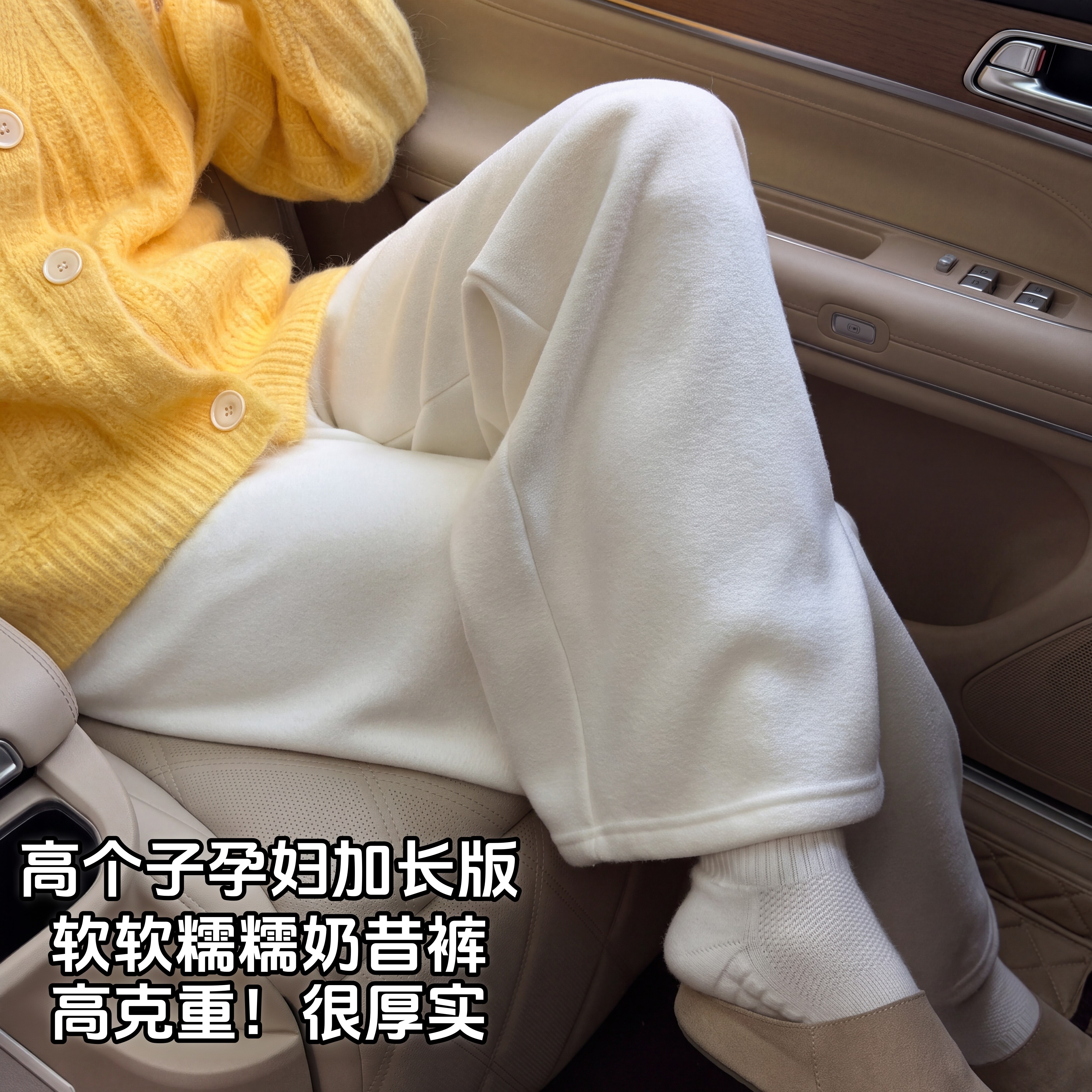 孕妇白色阔腿裤高个子加长版春秋外穿糯米裤秋冬加绒宽松孕妇裤子