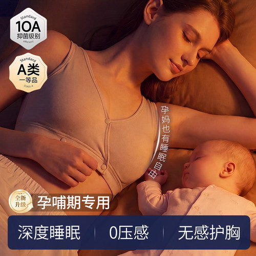 【深睡3.0】哺乳内衣√宝妈推荐