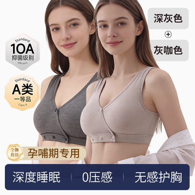 深睡哺乳内衣产后喂奶专用孕妇内衣孕期桑蚕丝睡眠孕期文胸交叉式 — 6