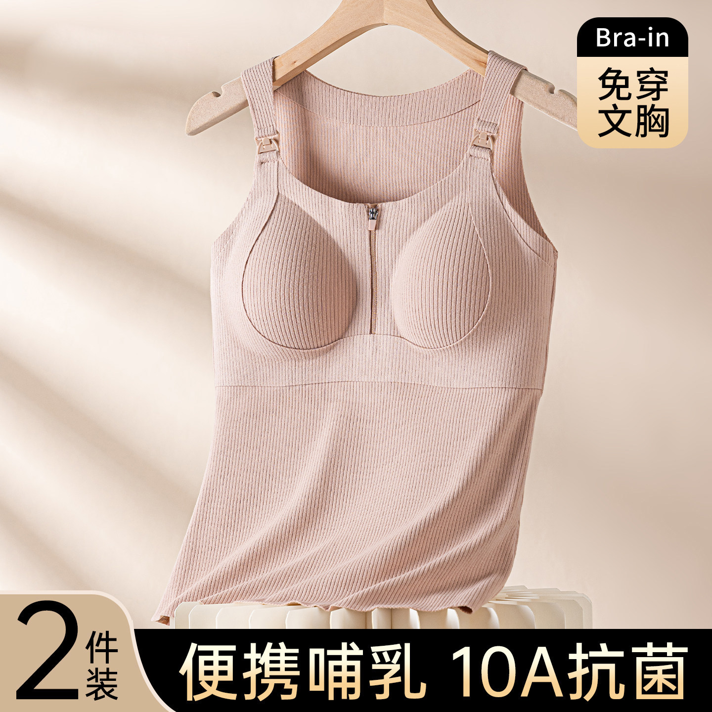 产后哺乳保暖背心2026秋冬新款