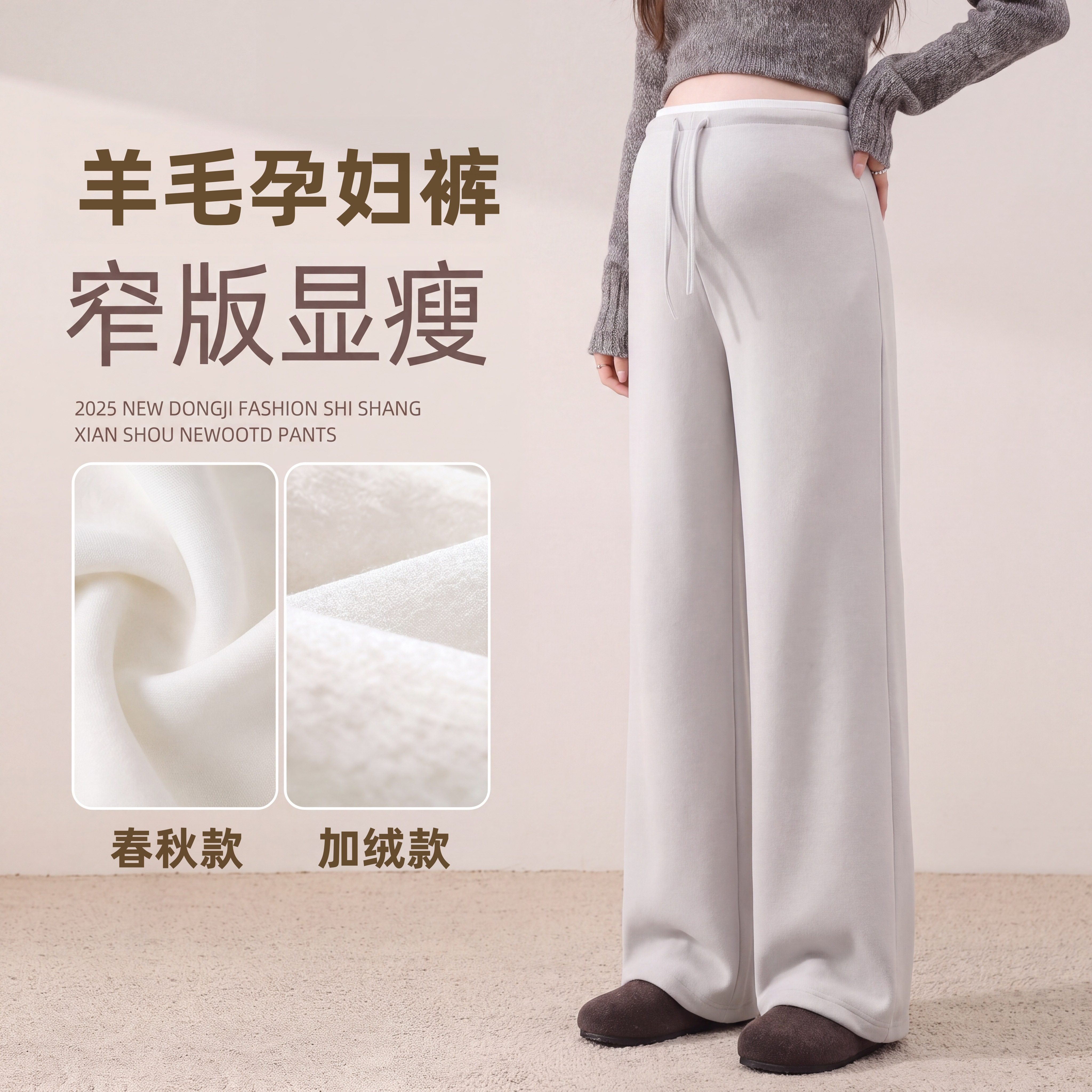 【含羊毛】孕妇阔腿裤春秋季外穿
