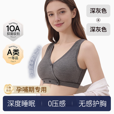 深睡哺乳内衣产后喂奶专用孕妇内衣孕期桑蚕丝睡眠孕期文胸交叉式 — 5