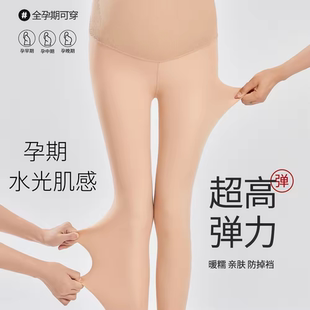 孕妇光腿神器秋冬加绒加厚肉色打底裤 袜 春秋水光袜单层打底袜连裤